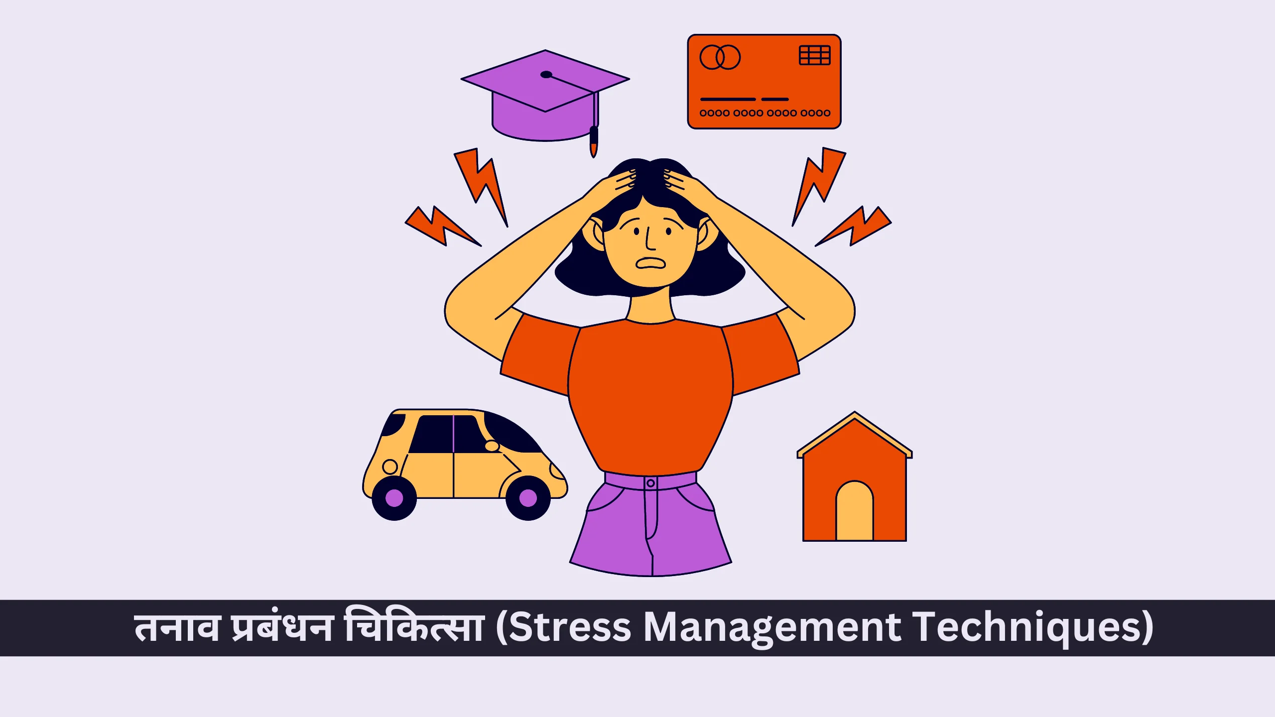 स्ट्रेस हमें किस प्रकार नुकसान पहुंचाता है, | Wellhealthorganic Stress Management